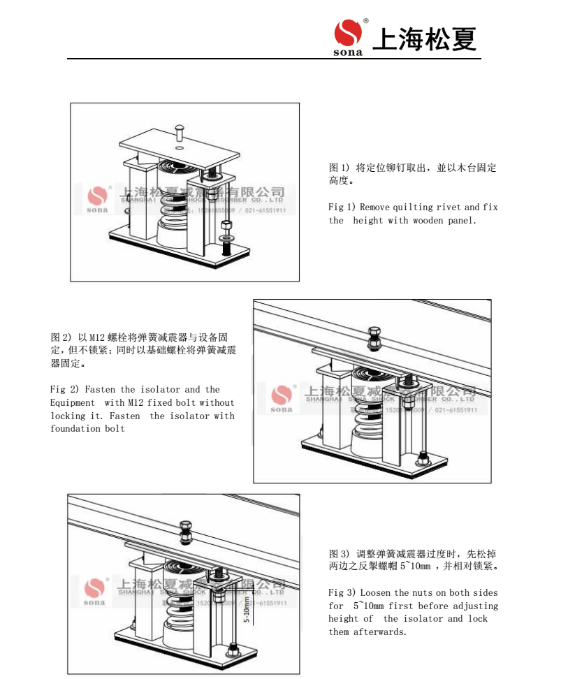 ZTF-1-200干式變壓器用阻尼彈簧減震器可調式安裝圖