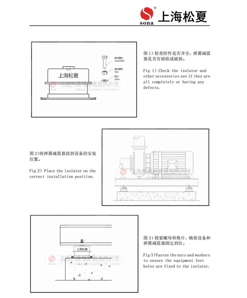 ZTA-40型立式管道泵用阻尼彈簧減震器安裝說明