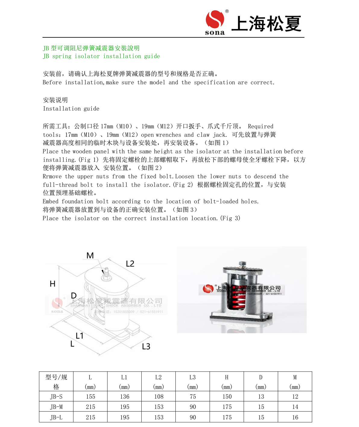 JB-1000-L座式風機阻尼彈簧減震器