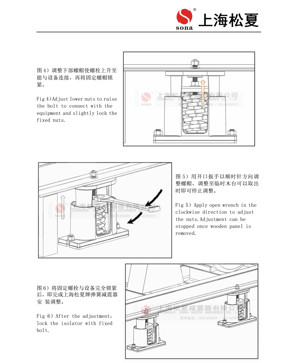 JB-1000-L座式風機阻尼彈簧減震器安裝說明